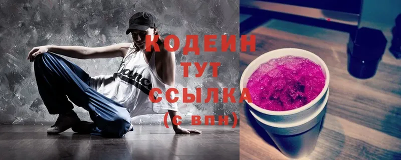 Кодеин напиток Lean (лин)  Иннополис 