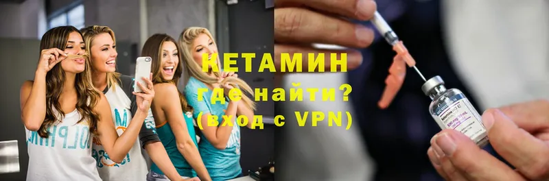 КЕТАМИН ketamine  Иннополис 