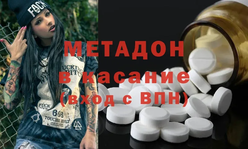 omg   Иннополис  Метадон methadone 